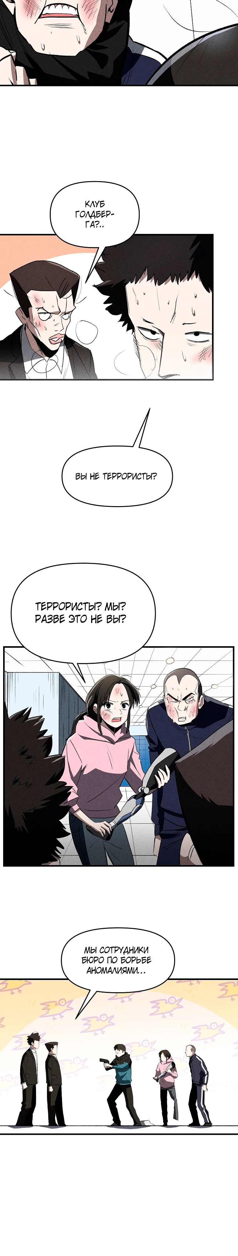 Глава 33 - страница 19