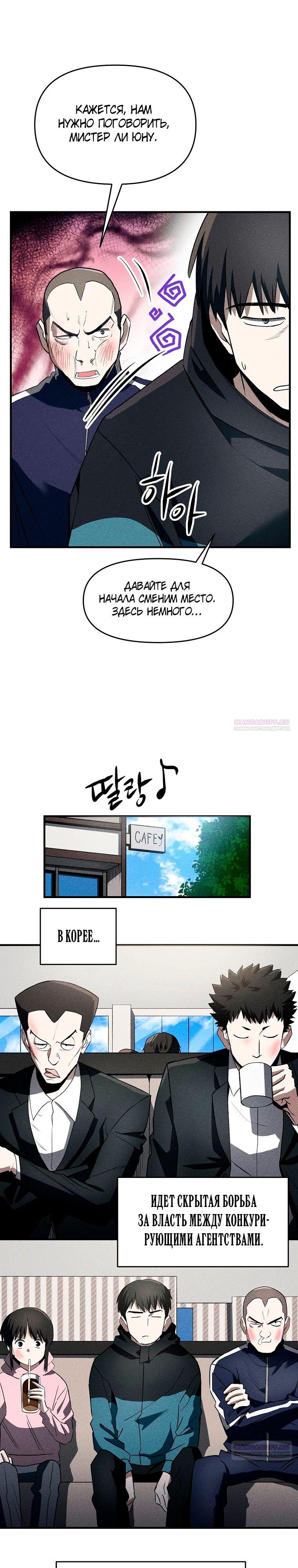 Глава 33 - страница 20