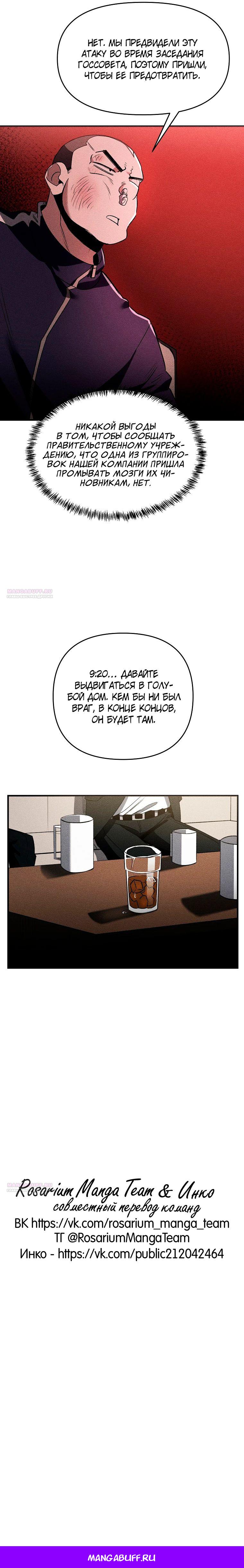 Глава 33 - страница 23