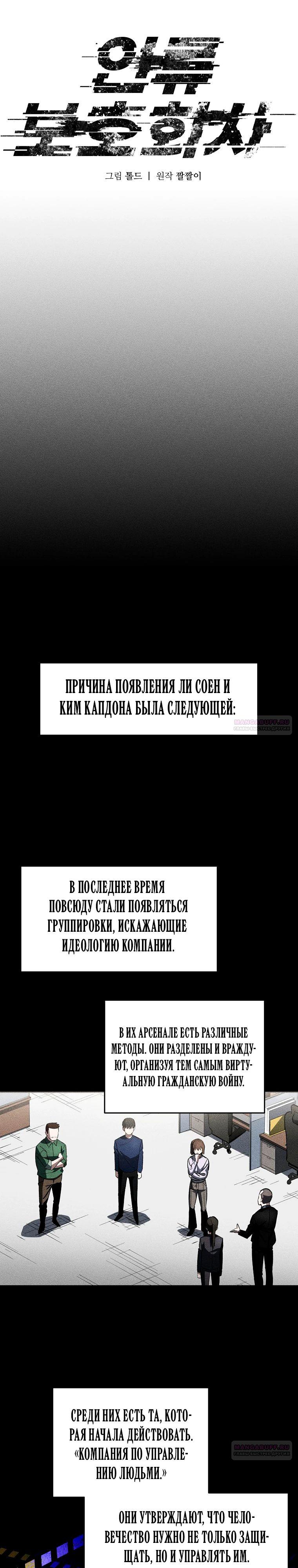 Глава 33 - страница 6