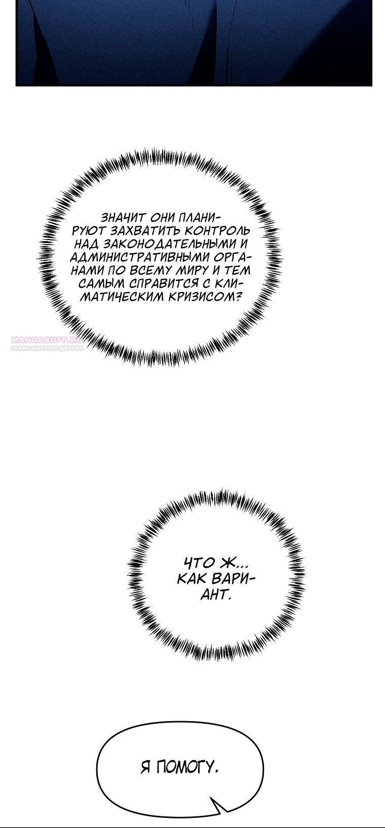 Глава 33 - страница 8