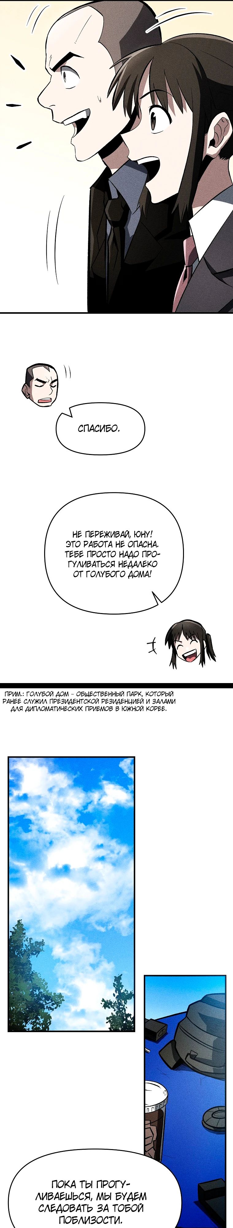 Глава 33 - страница 9