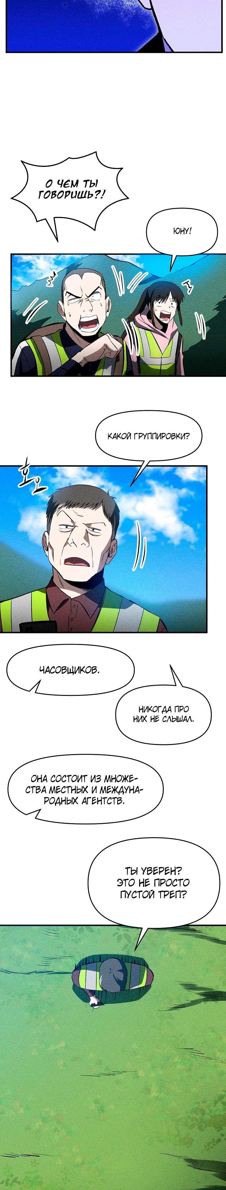 Глава 34 - страница 10