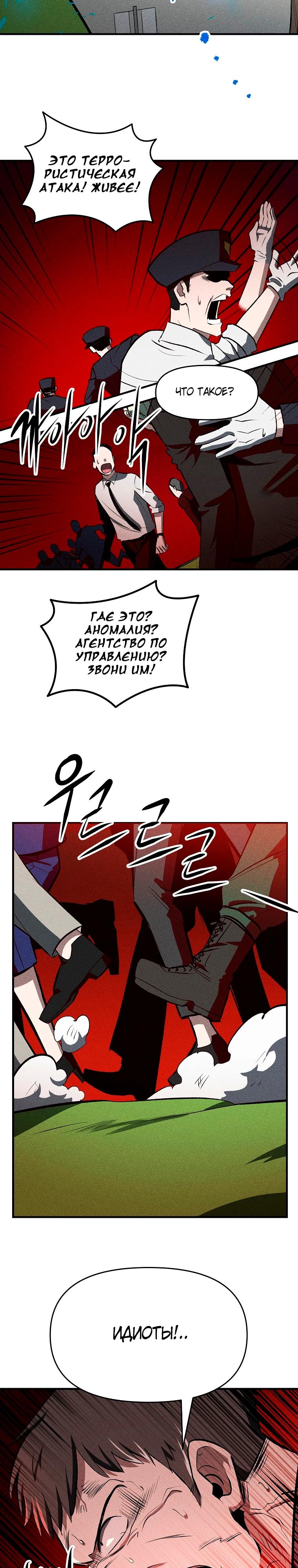 Глава 34 - страница 13