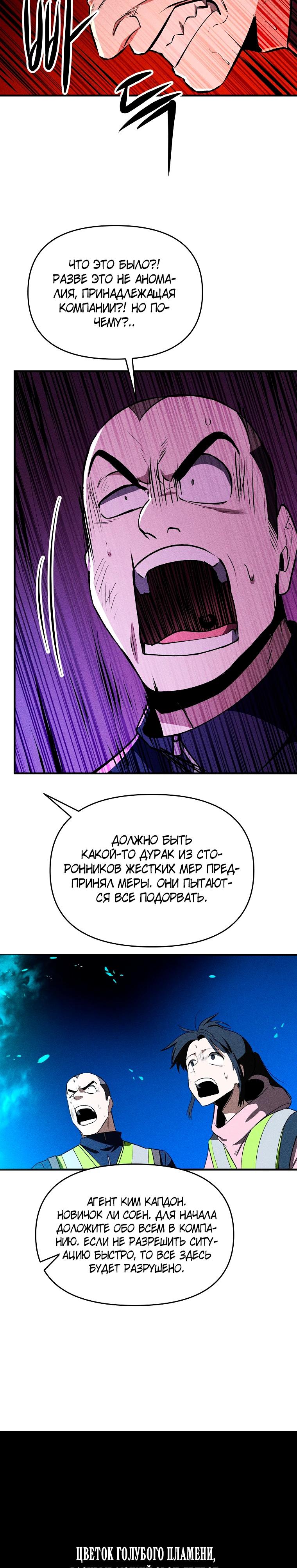 Глава 34 - страница 14