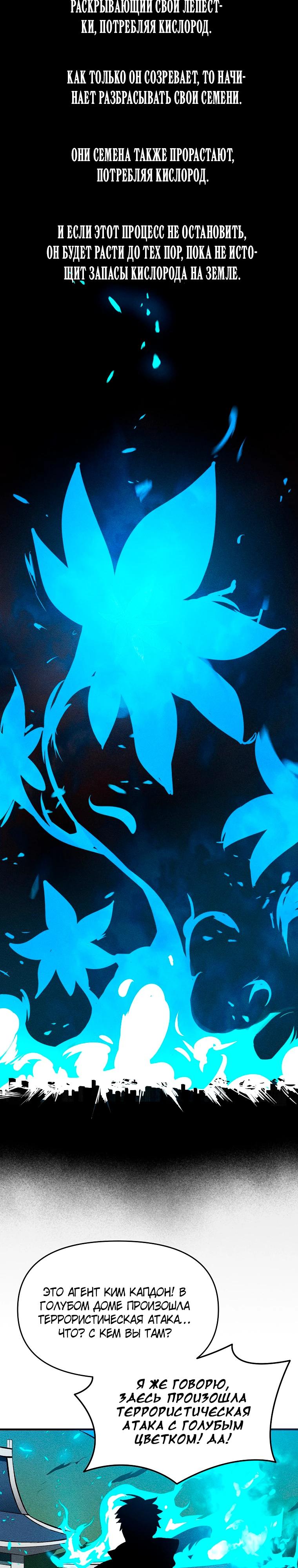 Глава 34 - страница 15