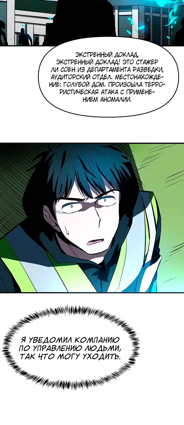 Глава 34 - страница 16