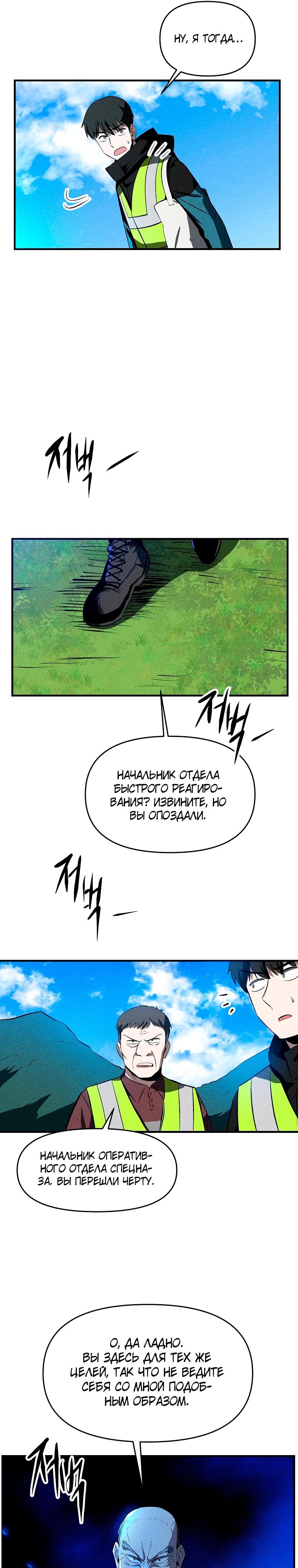 Глава 34 - страница 17