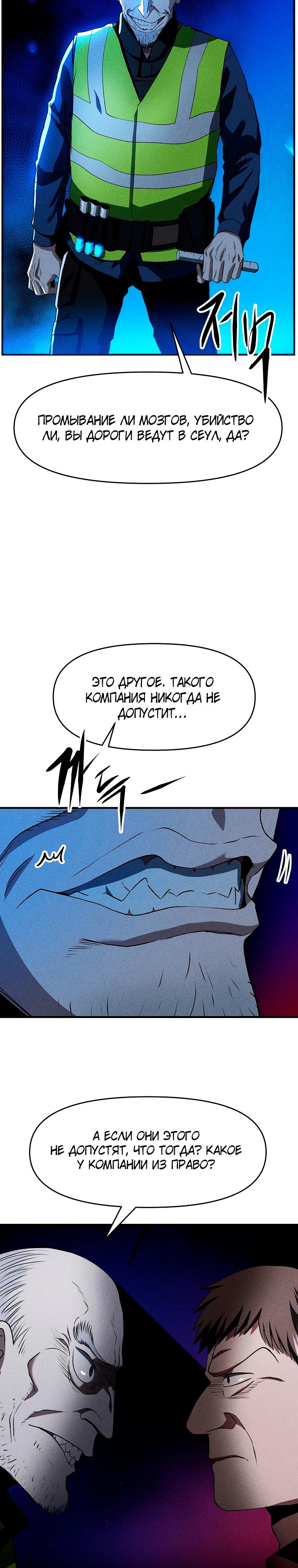 Глава 34 - страница 18