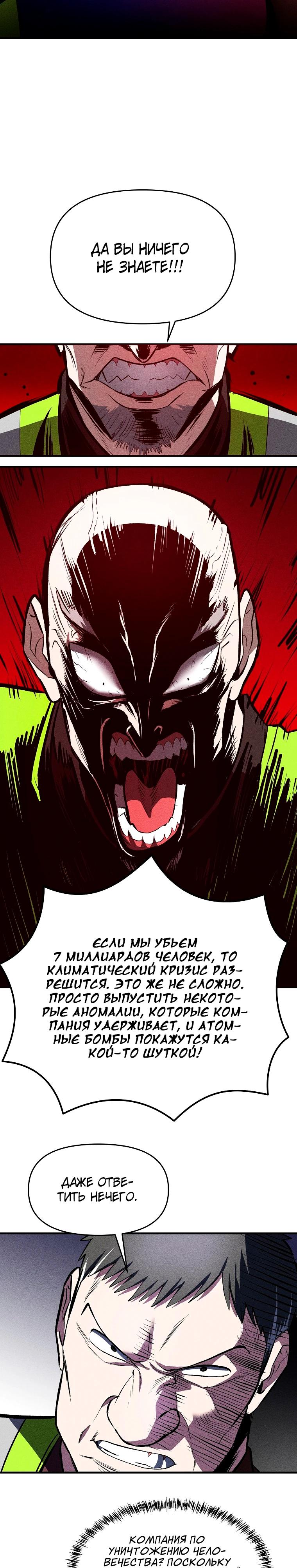 Глава 34 - страница 19