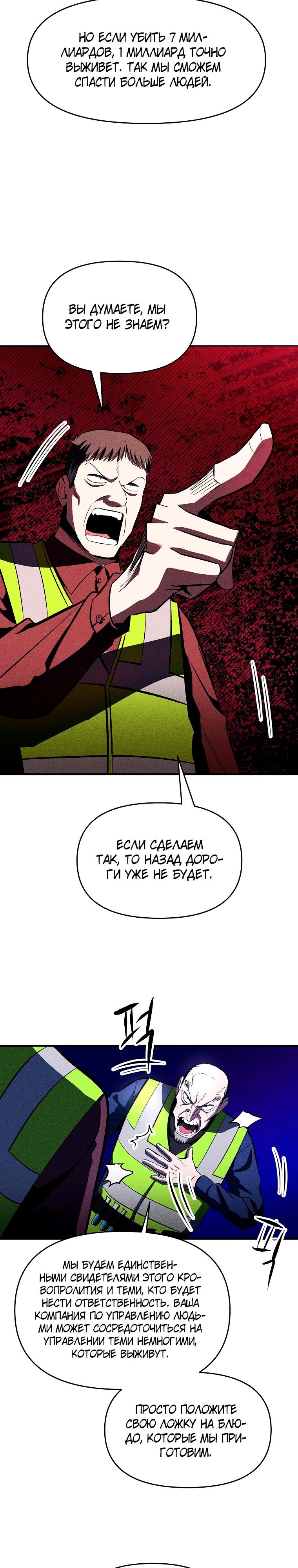 Глава 34 - страница 21