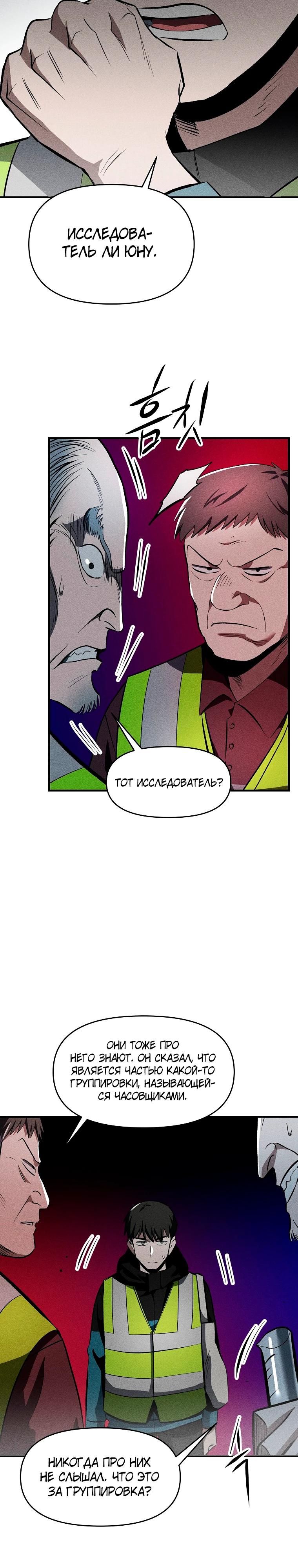 Глава 34 - страница 23