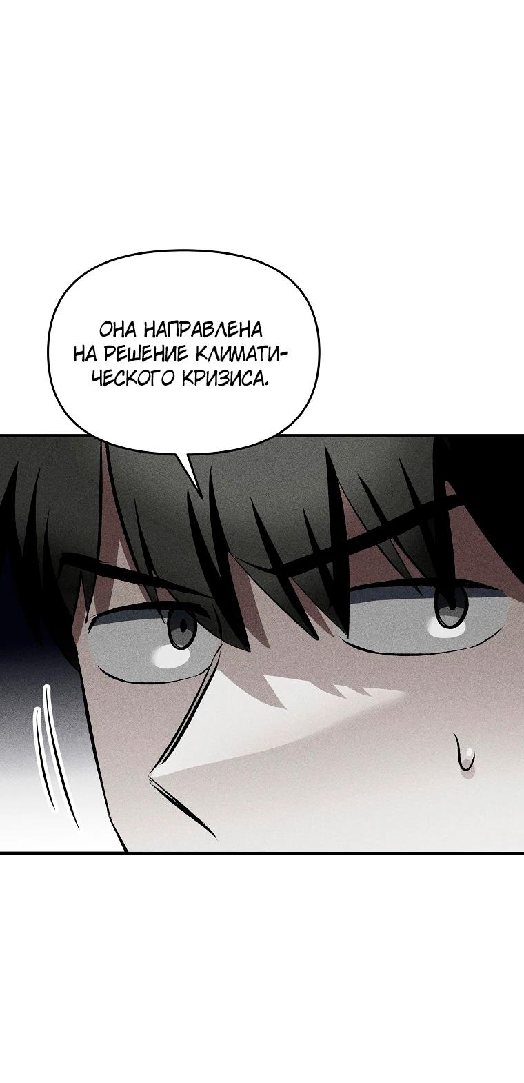 Глава 34 - страница 24