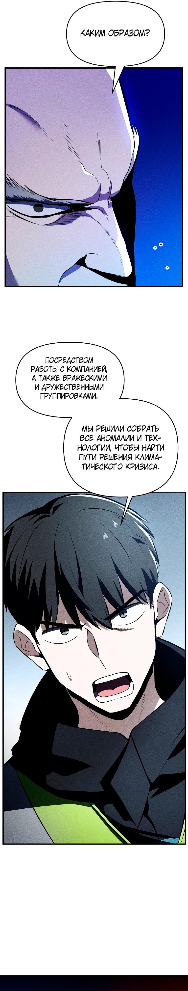 Глава 34 - страница 25