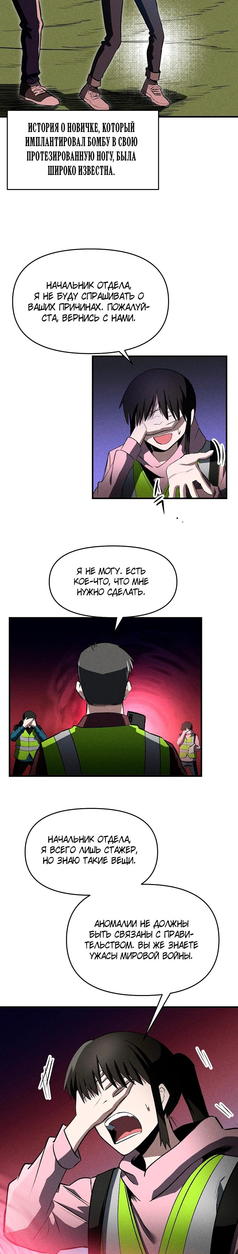 Глава 34 - страница 5