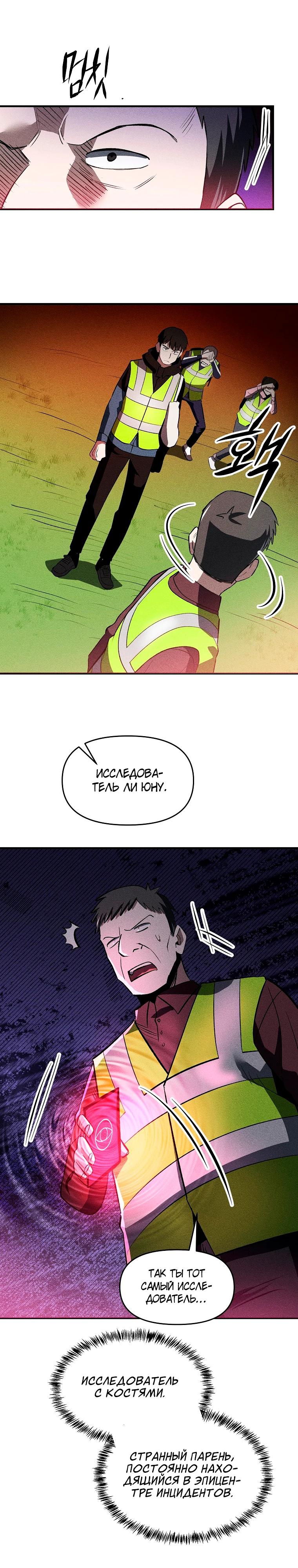 Глава 34 - страница 7