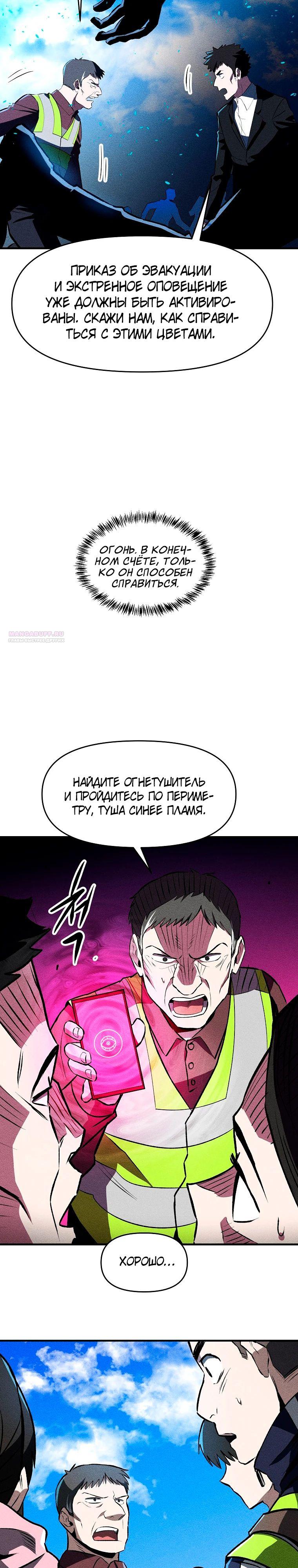 Глава 35 - страница 10