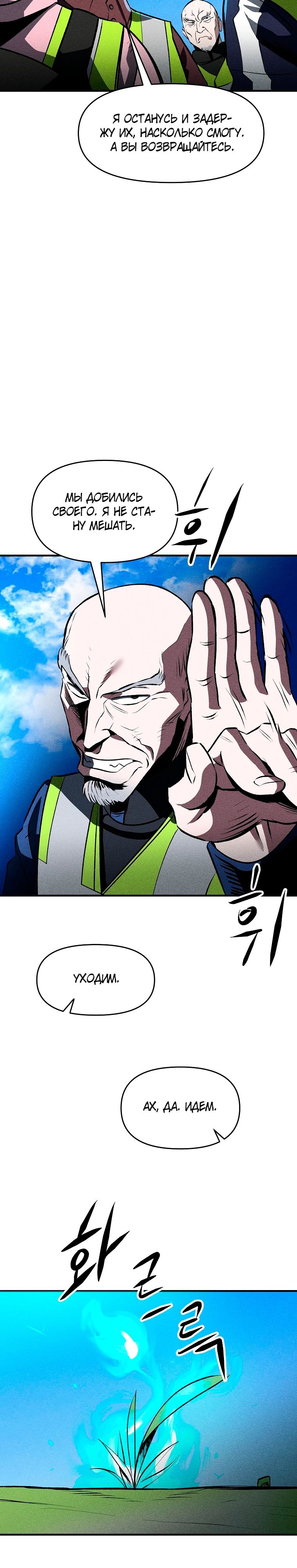 Глава 35 - страница 11