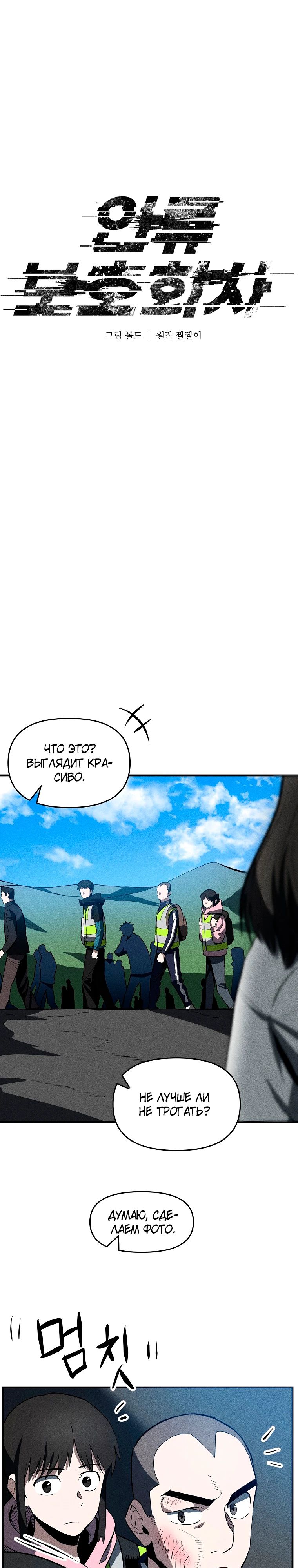 Глава 35 - страница 12