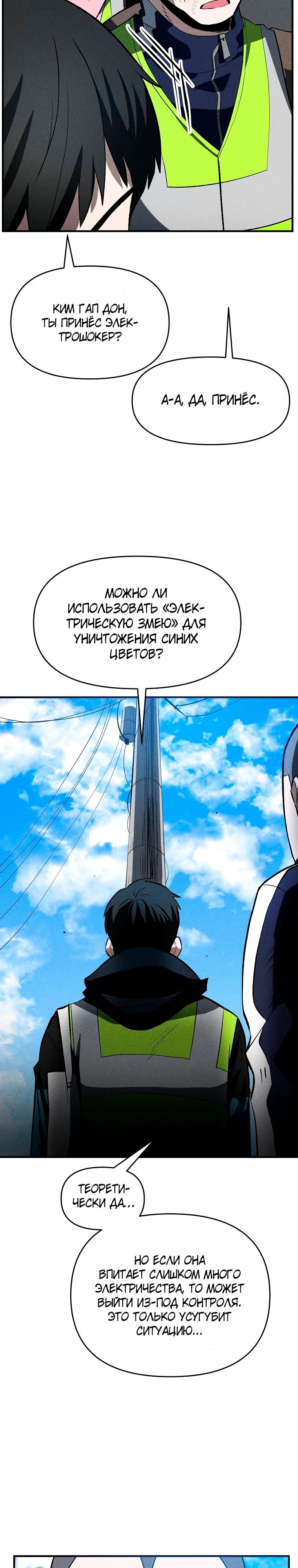 Глава 35 - страница 13