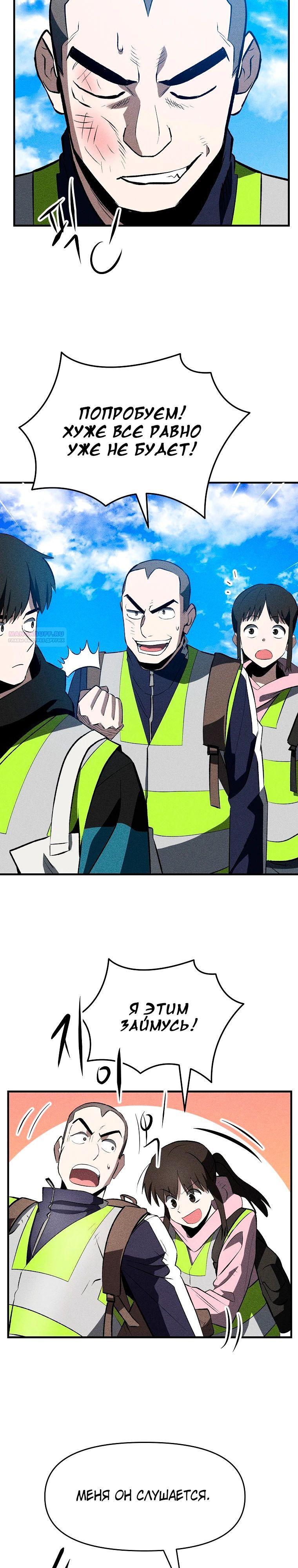 Глава 35 - страница 14