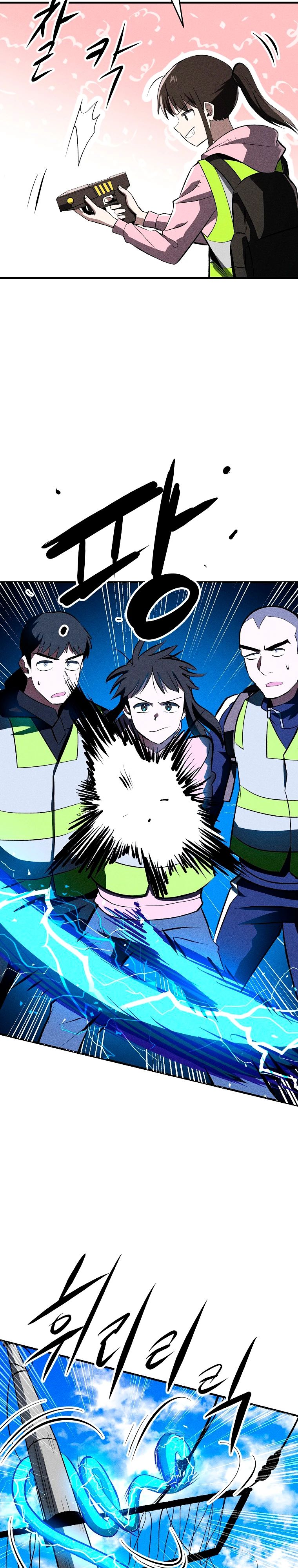 Глава 35 - страница 15