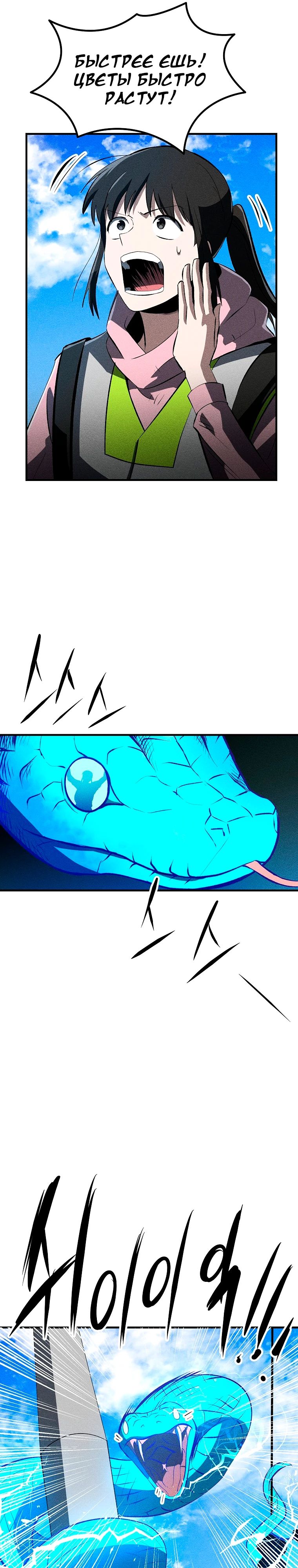 Глава 35 - страница 17