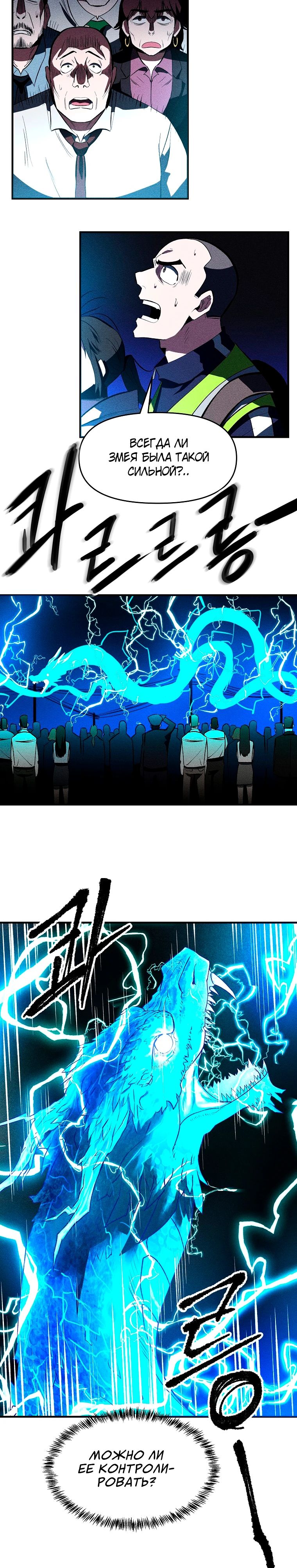 Глава 35 - страница 19