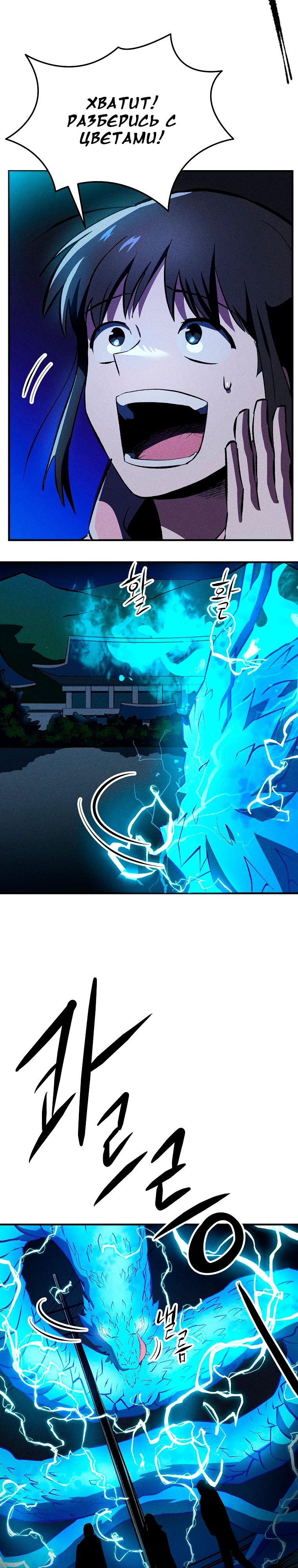 Глава 35 - страница 20