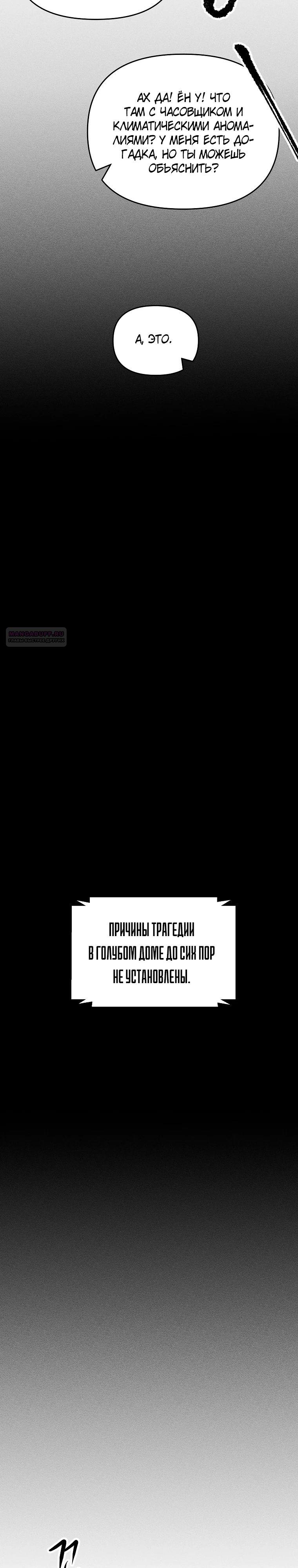 Глава 35 - страница 26