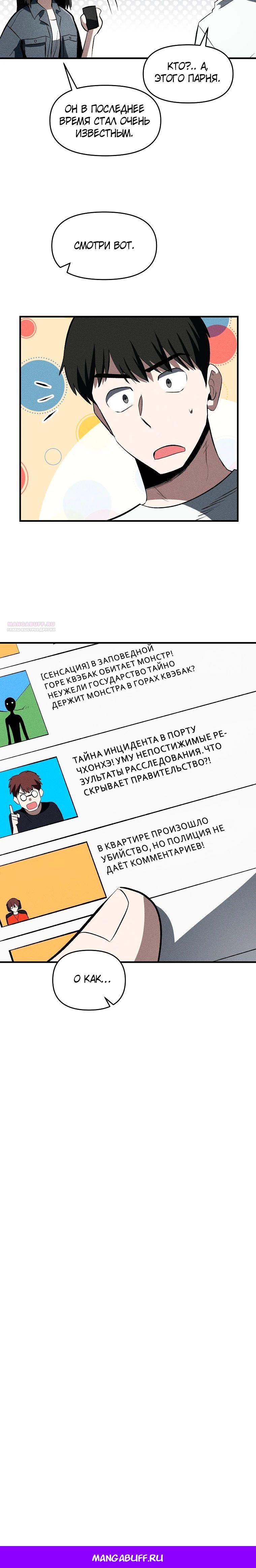 Глава 35 - страница 30