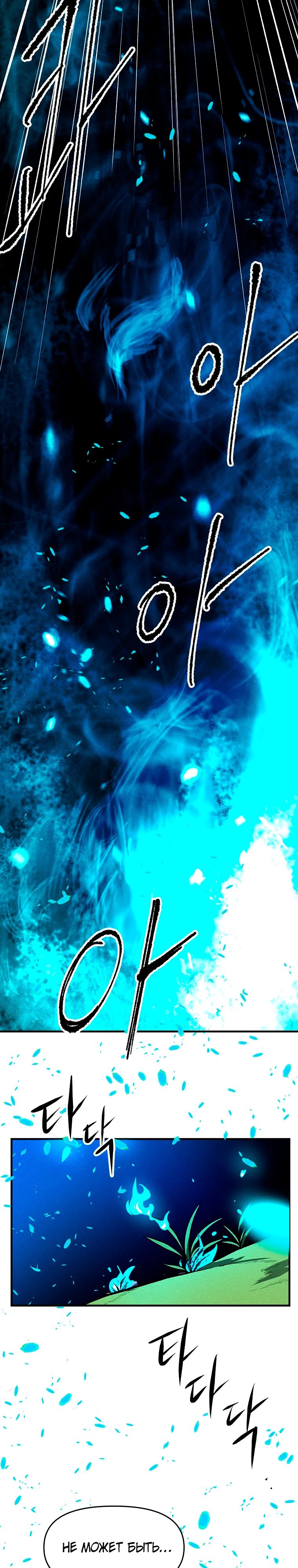 Глава 35 - страница 7