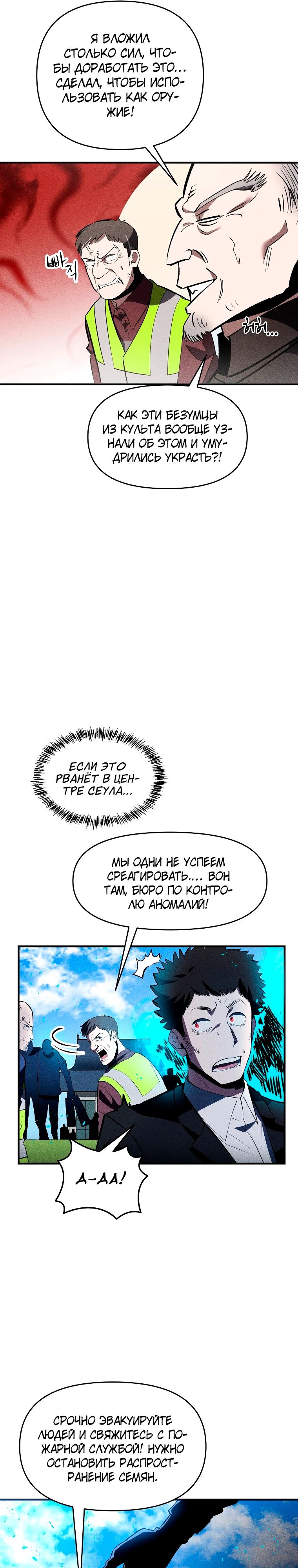 Глава 35 - страница 9