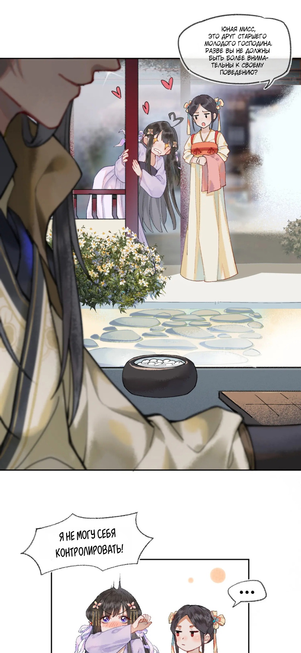 Глава 1 - страница 10