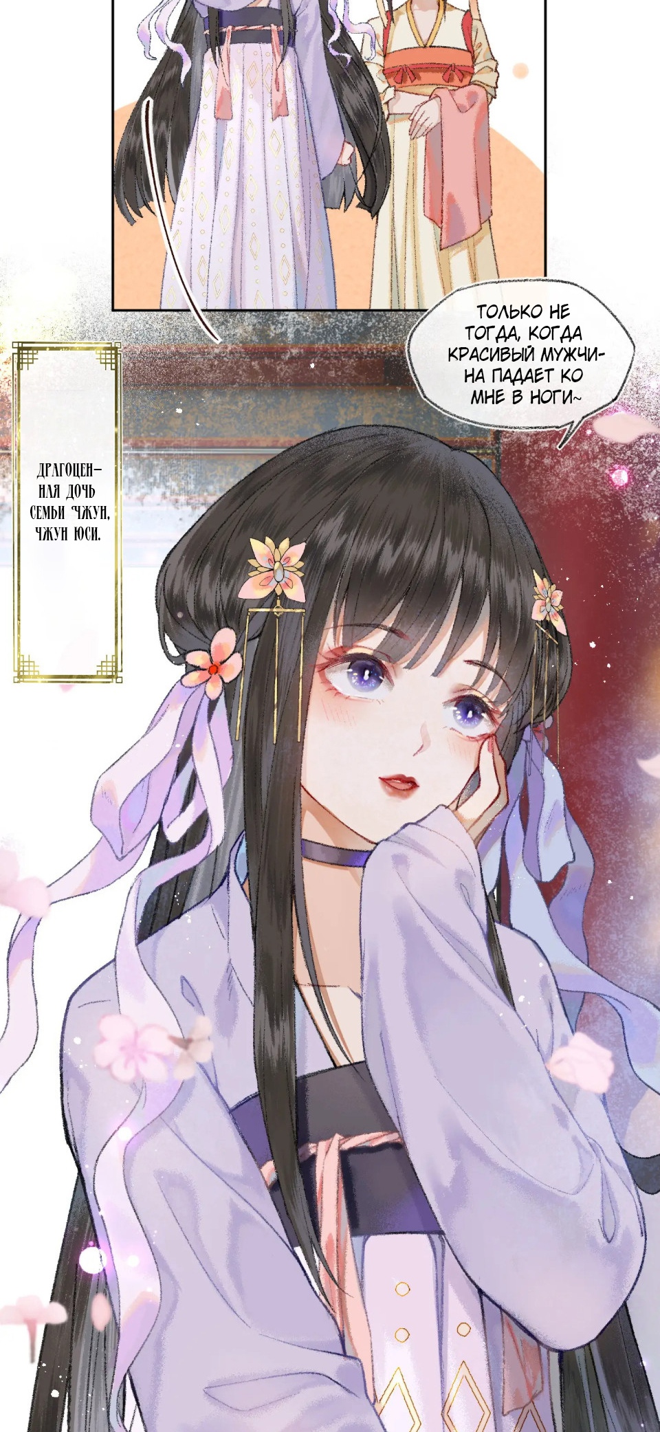 Глава 1 - страница 11