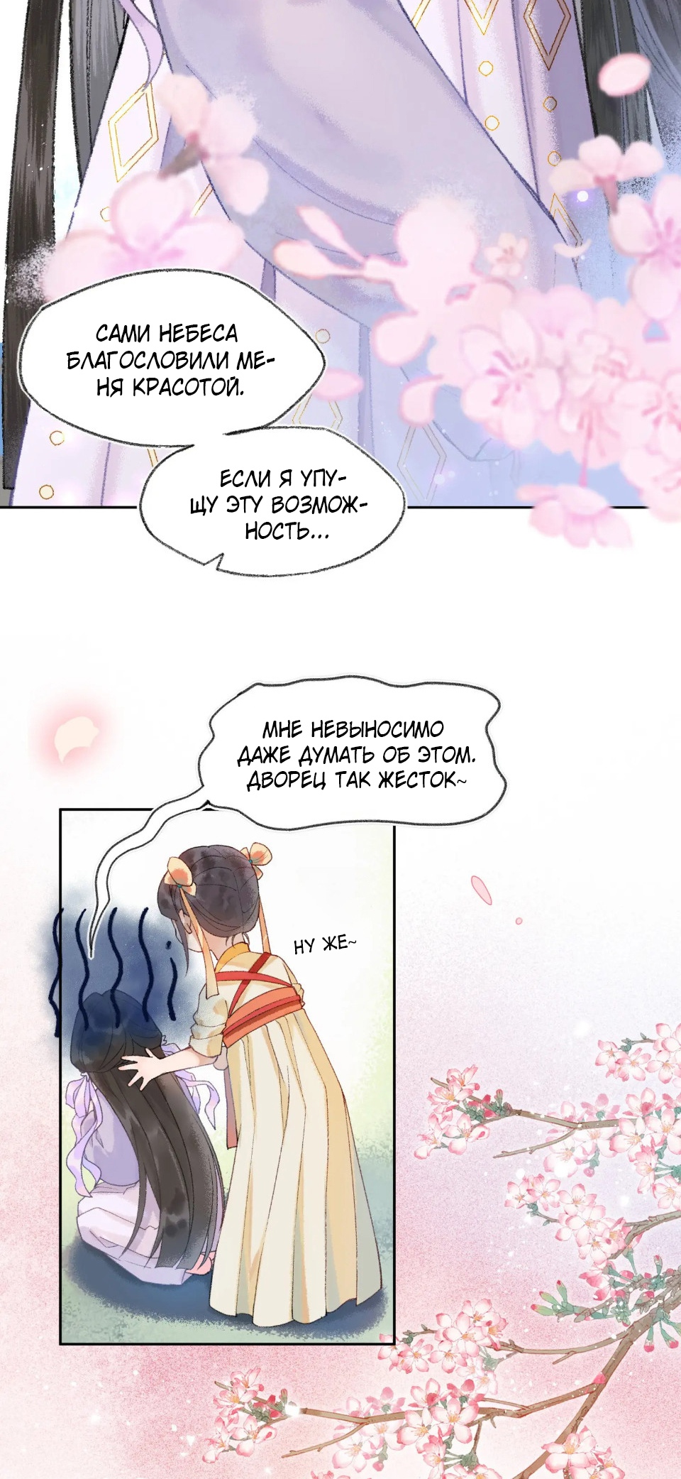 Глава 1 - страница 12