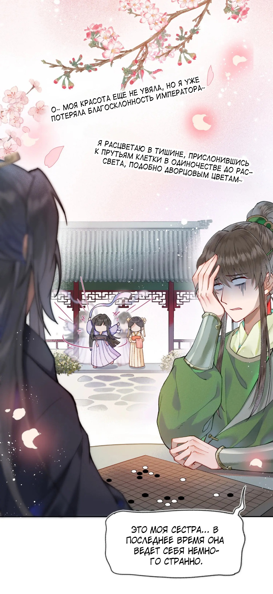 Глава 1 - страница 13