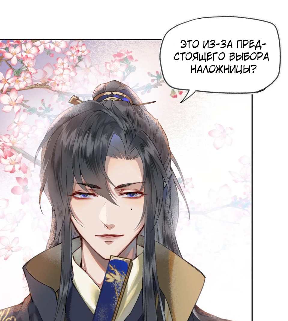 Глава 1 - страница 15