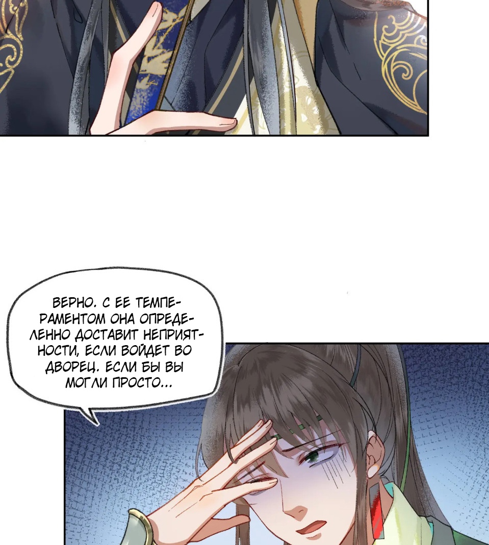 Глава 1 - страница 16