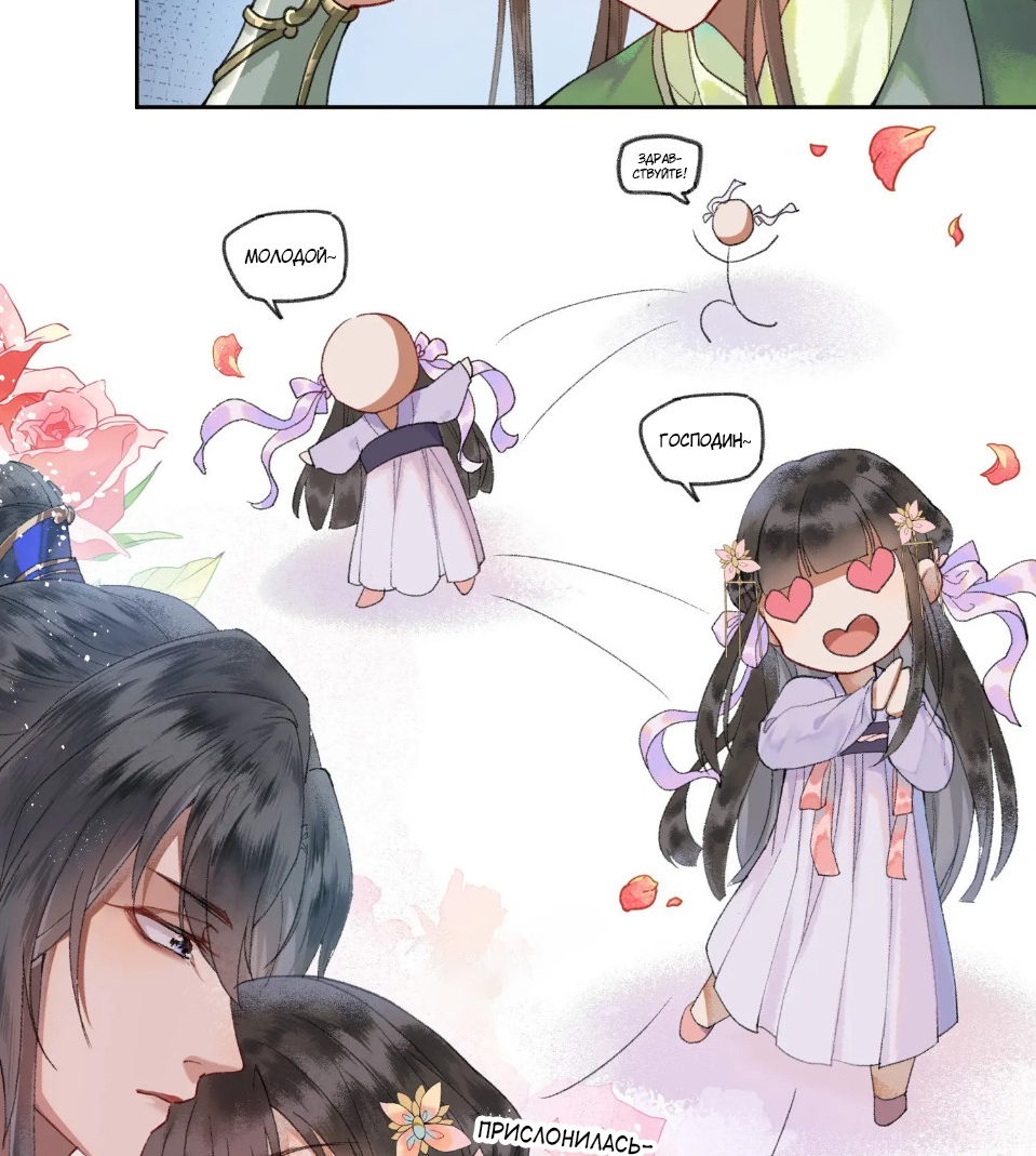 Глава 1 - страница 17