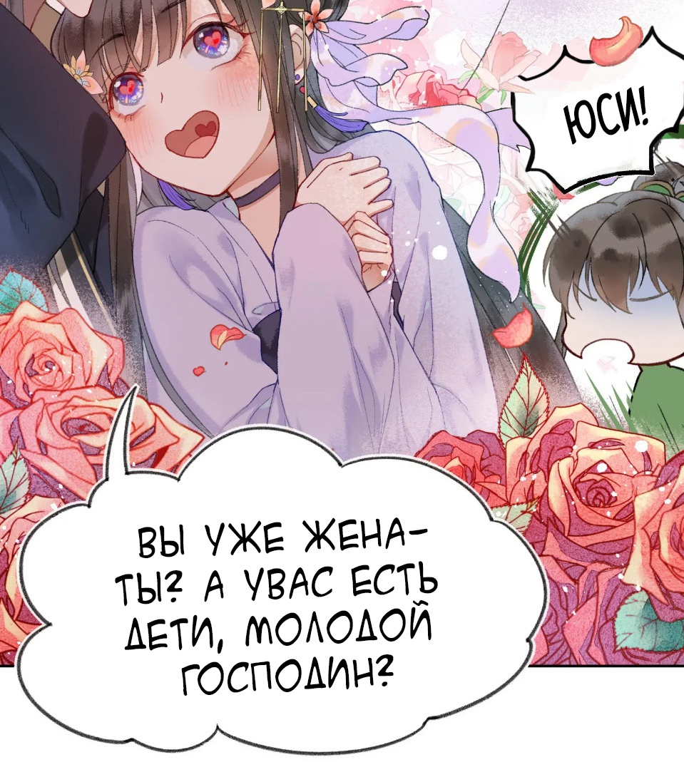 Глава 1 - страница 18