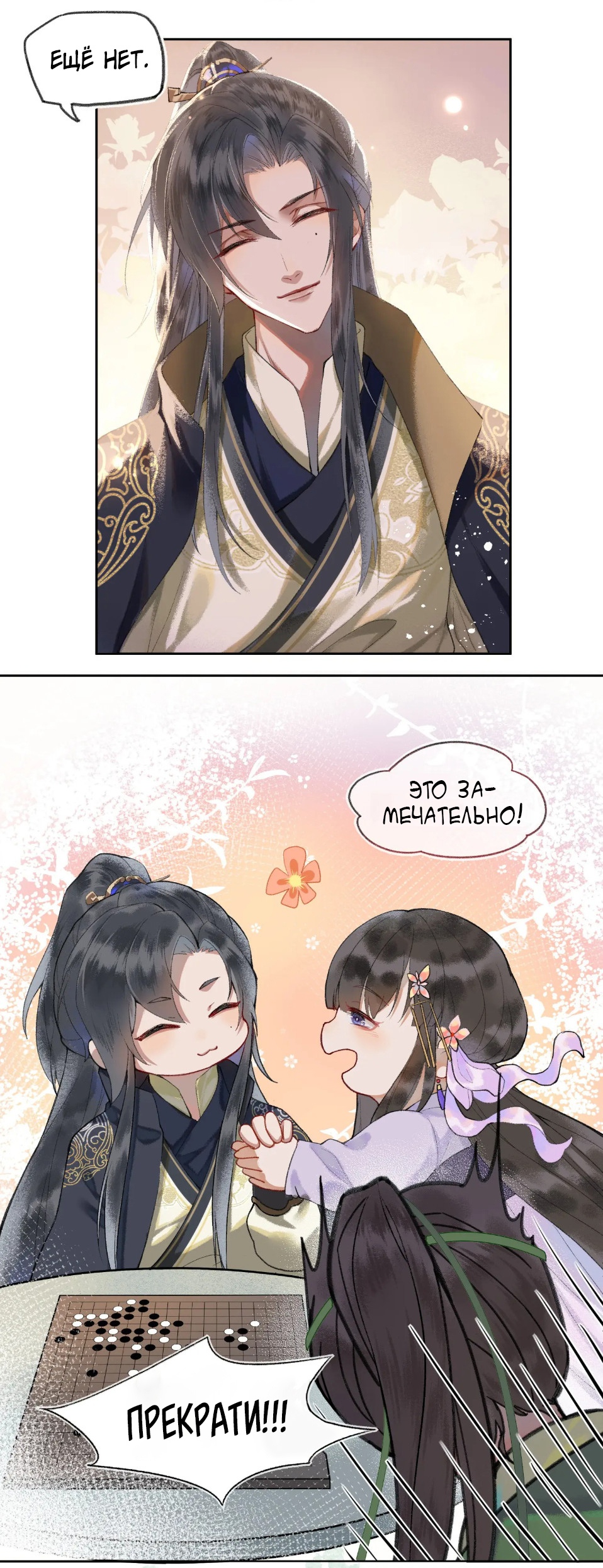 Глава 1 - страница 19