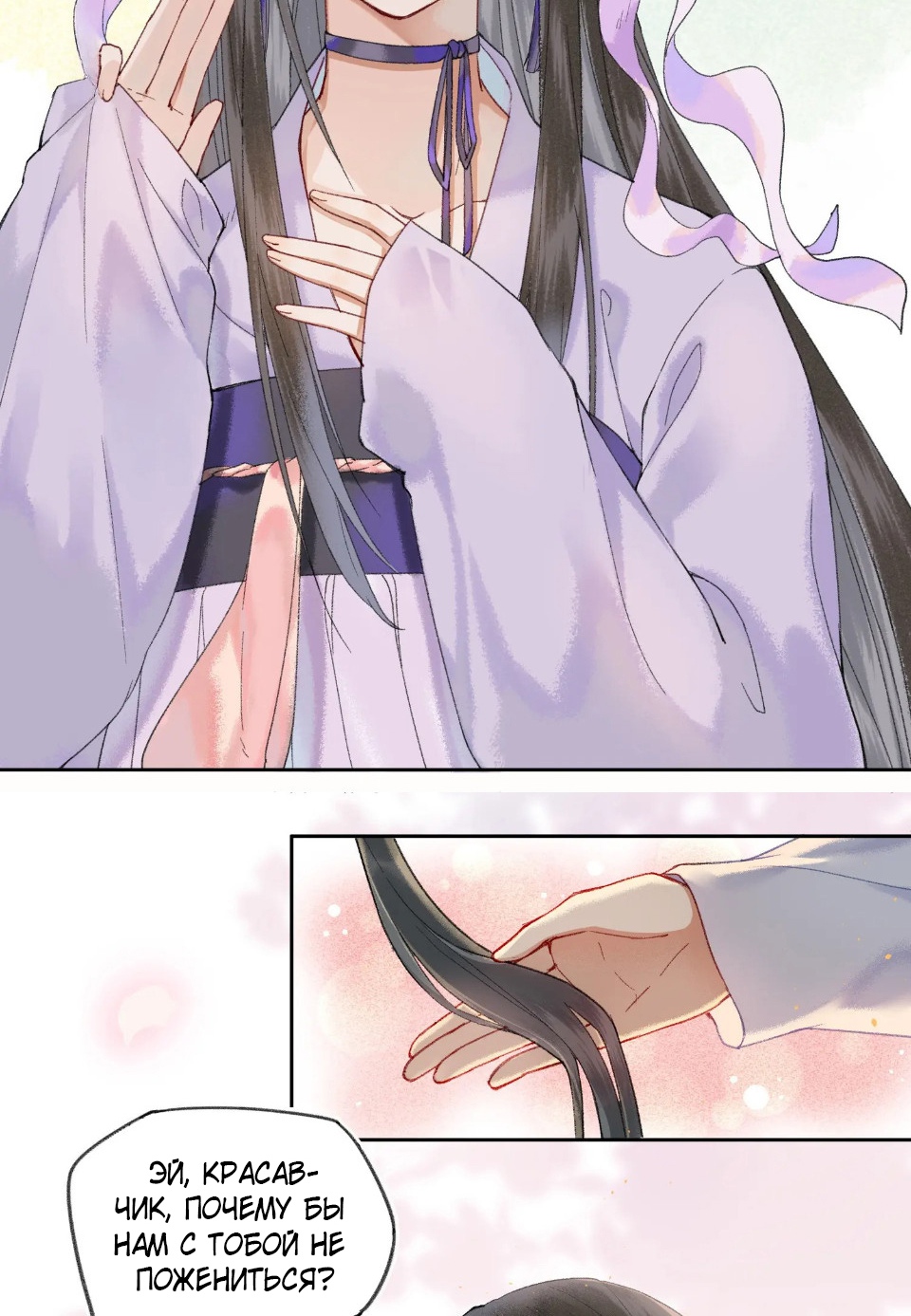 Глава 1 - страница 21