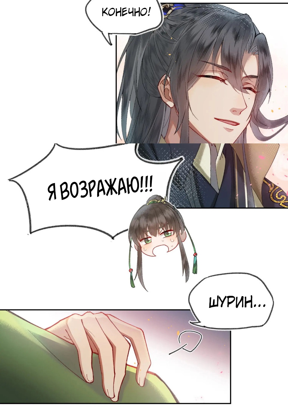 Глава 1 - страница 23