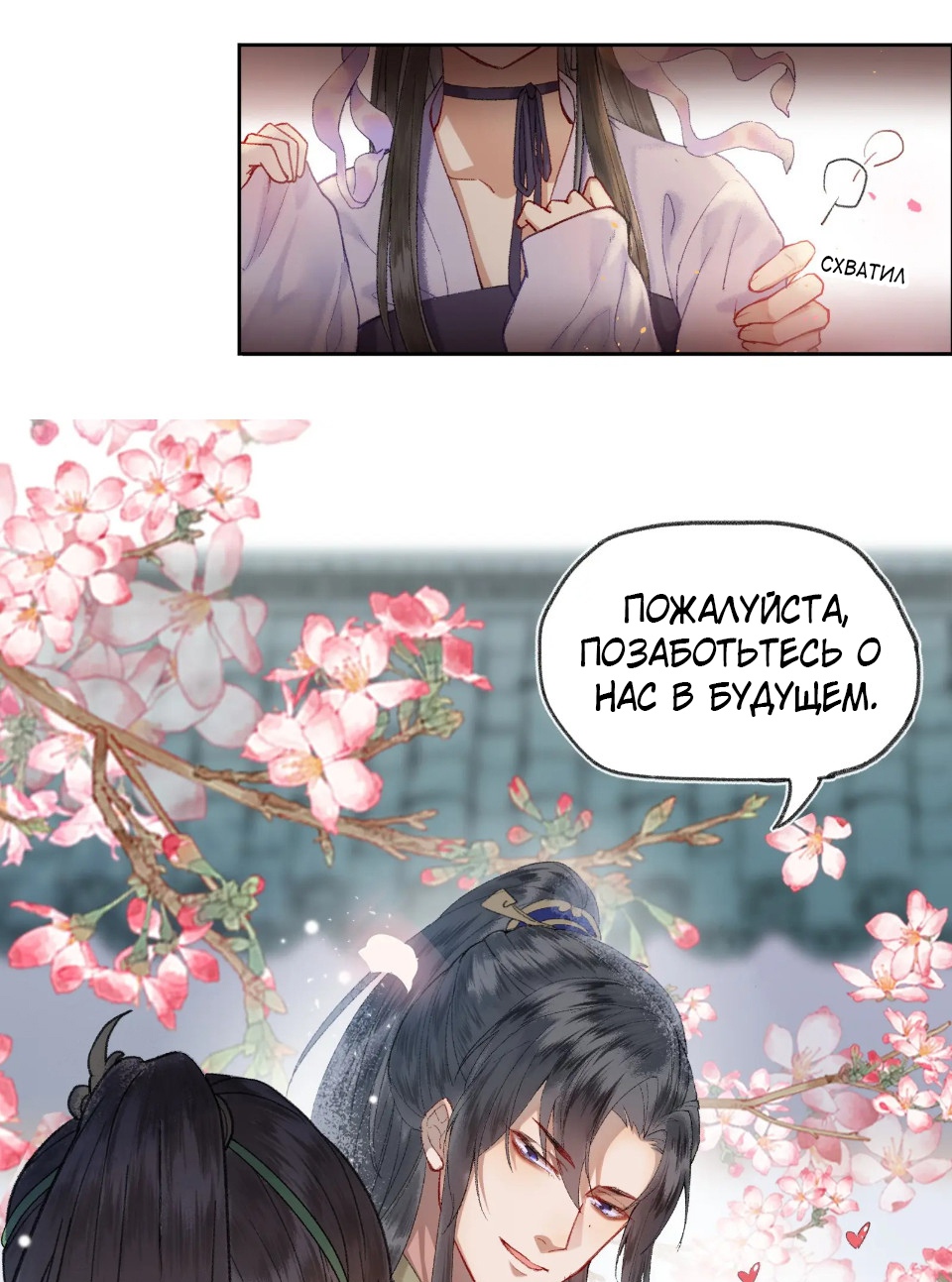 Глава 1 - страница 24