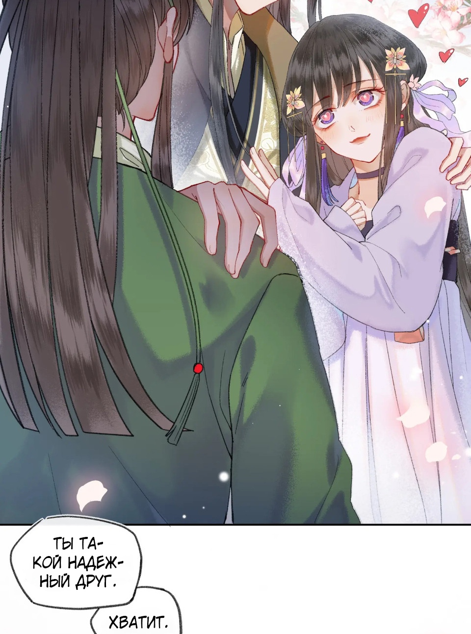 Глава 1 - страница 25