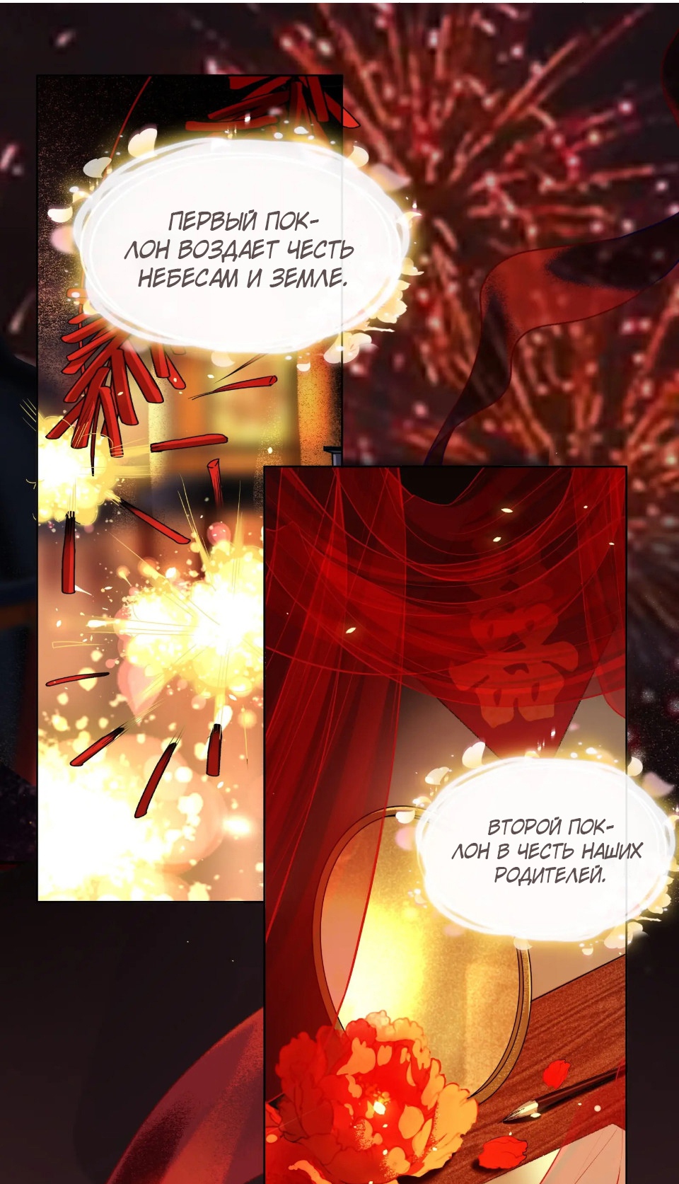 Глава 1 - страница 29