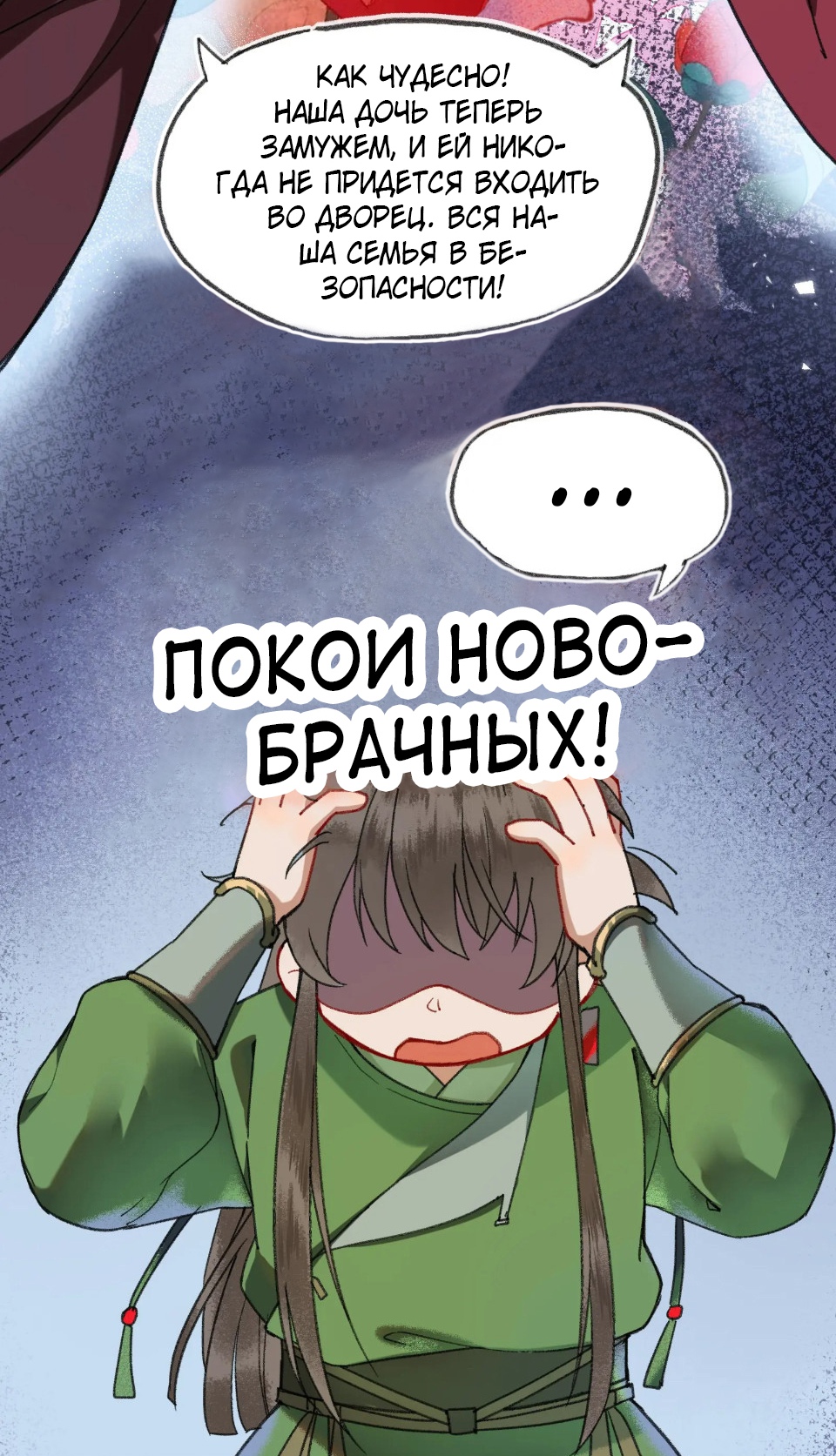 Глава 1 - страница 32