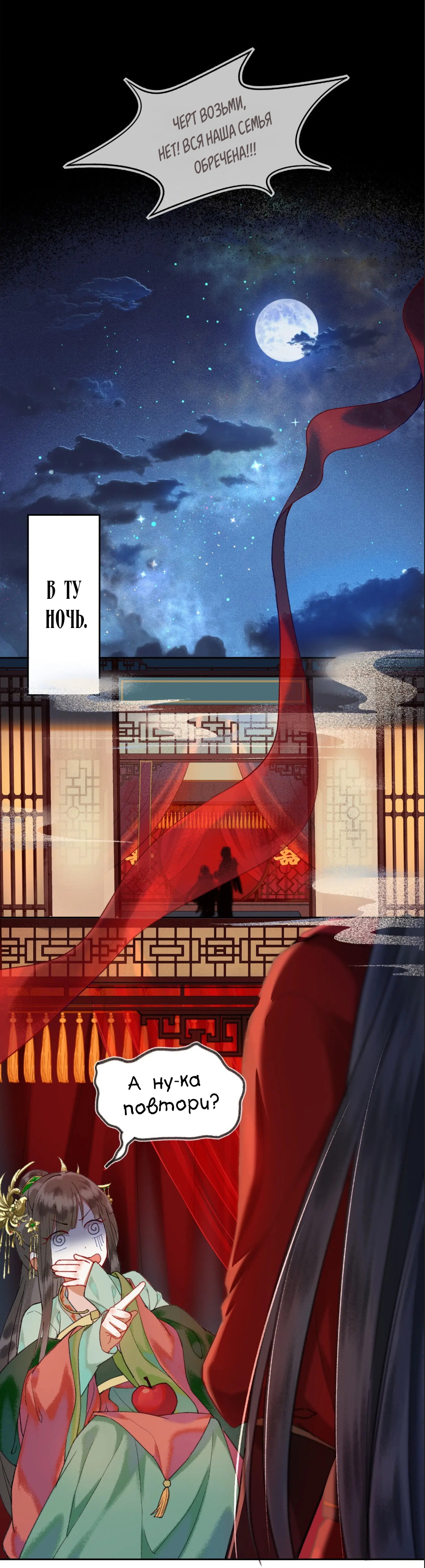 Глава 1 - страница 34