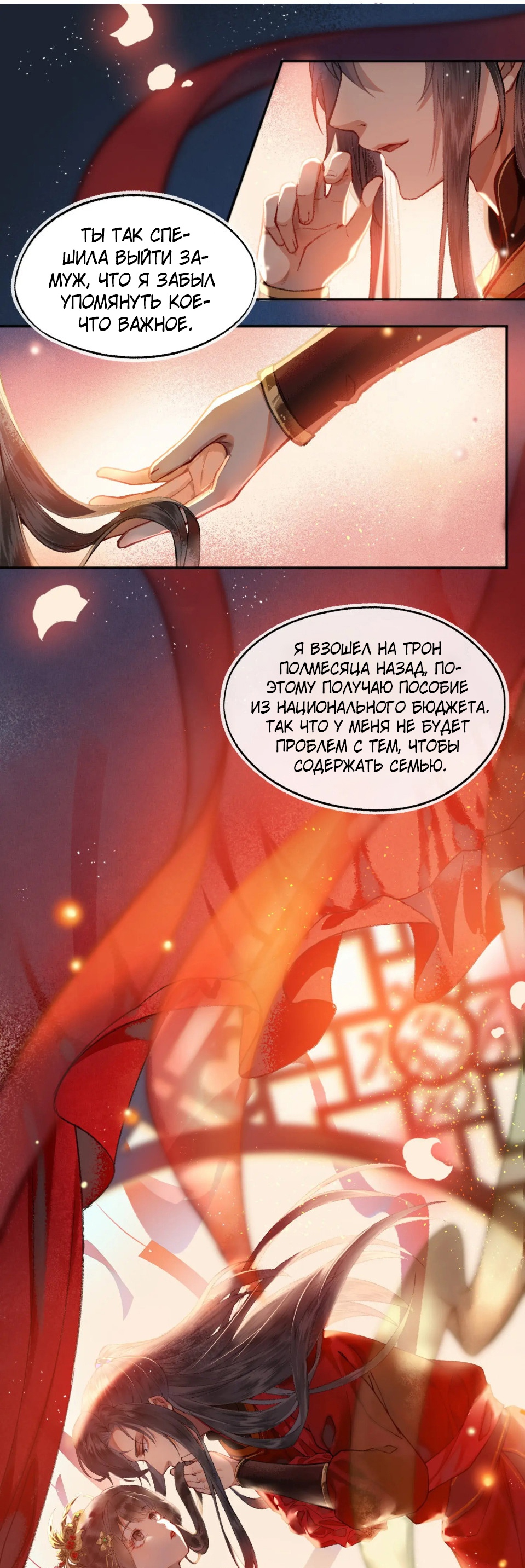 Глава 1 - страница 35